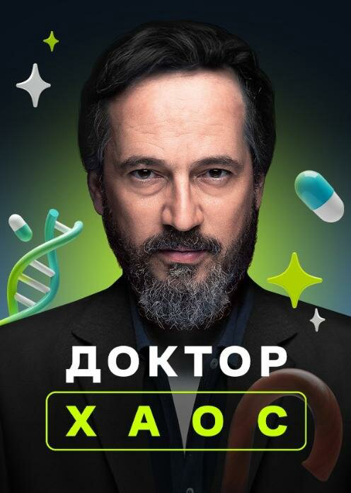 Смотреть Хекимоглу 2 сезон онлайн бесплатно в HD качестве на русском языке